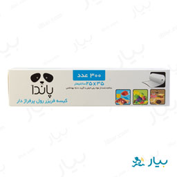 کیسه فریزر رولی 25×35 جعبه 300 عددی پاندا