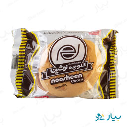 کلوچه کاکائویی 90 گرمی نوشین