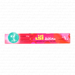 محافظ غذا با تیغه 10 متر در 30 سانتیمتر آنی