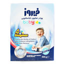 پودر صابون لباسشویی کودک 400 گرمی فیروز