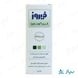 کرم کودک مخصوص پوستهای حساس و معمولی آلوئه ورا 50 گرمی فیروز