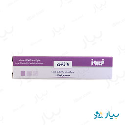 وازلین طبی 34 گرمی فیروز