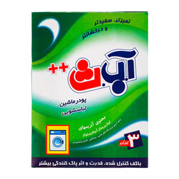 پودر ماشینی آ.ب.ث 3000 گرمی