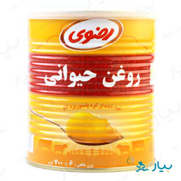روغن حیوانی 700گرمی رضوی