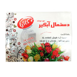 دستمال آبگیر کاتیا