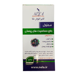 محلول رفع حساسیت پوستی و دافع حشرات نلا 120 میلی لیتر