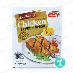 کباب لقمه 70 درصد گوشت مرغ 480 گرمی صدک