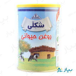 روغن حیوانی 900 گرمی شکلی