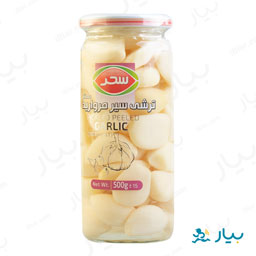 ترشی سیر مروارید ممتاز 500 گرمی سحر