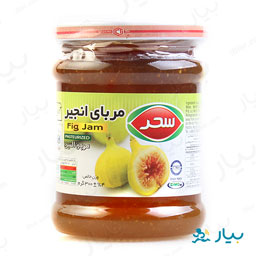 مربا انجیر شیشه ای 300 گرمی سحر