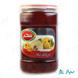 مربا به شیشه ای 820 گرمی سحر