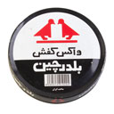 واکس مشکی فلزی 200 گرمی بلدرچین