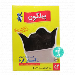 کیسه زباله رولی آسان گره کوچک 54 عددی پیلگون