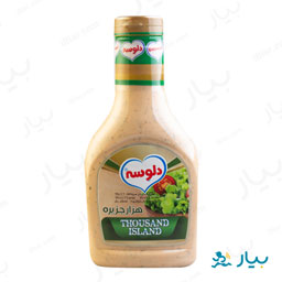 سس هزار جزیره 480 گرمی دلوسه