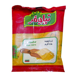زردچوبه 75 گرمی نیلوفر دریانی