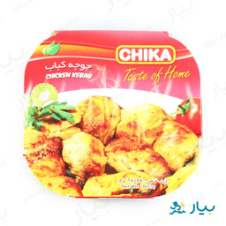 جوجه کباب 180 گرمی چیکا