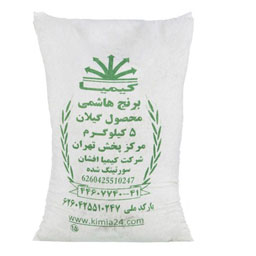 برنج هاشمی 5 کیلویی کیمیا
