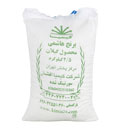 برنج هاشمی 2.5 کیلویی کیمیا