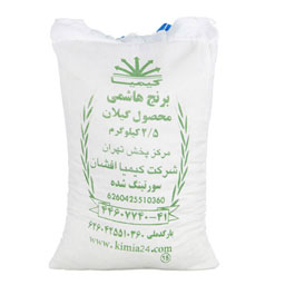 برنج هاشمی 2.5 کیلویی کیمیا