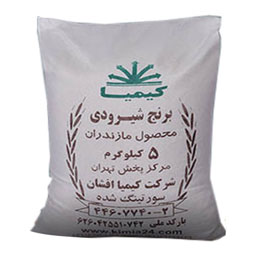 برنج شیرودی 5 کیلویی کیمیا