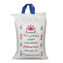برنج هاشمی آستانه 5 کیلویی کیمیا