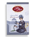 چای سیاه ارل گری عطری 400 گرمی سحرخیز