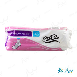 نوار بهداشتی بالدار بزرگ 10 عددی شکوه