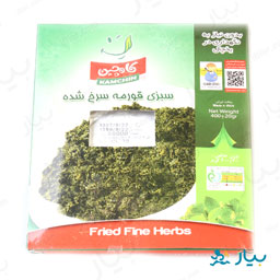 سبزی قورمه سرخ شده 400 گرمی کامچین