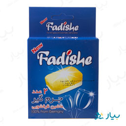 قرص جرمگیر 2عددی ماشین ظرفشویی فدیشه
