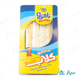 ساندیچ کلاب کالباس 70 درصد گوشت مرغ 150 گرمی نامی نو