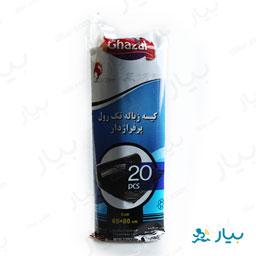 کیسه زباله تک رول 20برگی غزال