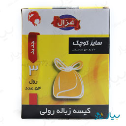 کیسه زباله سایز کوچک سه رولی 54عددی غزال