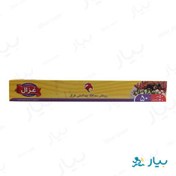 سلفون محافظ وروکش غذا 50عددی غزال