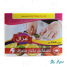 دستکش یکبار مصرف جعبه ای 100عددی غزال