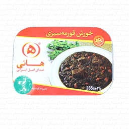 خورشت قورمه سبزی 285 گرمی هانی