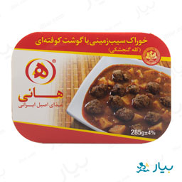 خوراک سیب زمینی با گوشت کوفته ای (کله گنجشکی) 285 گرمی هانی