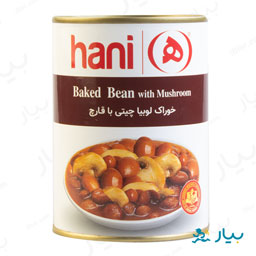 کنسرو خوراک لوبیا چیتی با قارچ هانی