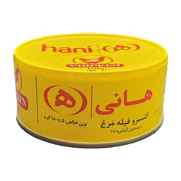 کنسرو فیله مرغ 180 گرمی هانی