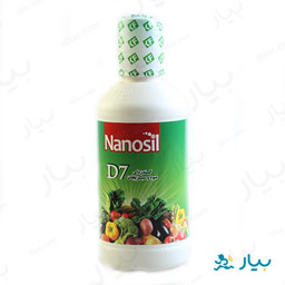ضدعفونی کننده میوه و سبزیجات بطری 250 میلی لیتر نانوسیل