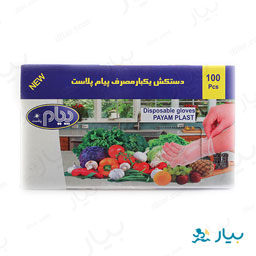 دستکش یکبار مصرف 100 عددی پیان پلاست