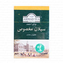 چای سیلان مخصوص 100 گرمی احمد