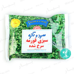 سبزی قورمه سرخ شده 400 گرمی سرد و تازه