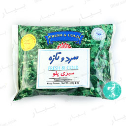 سبزی پلو 400 گرمی سرد و تازه