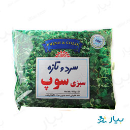 سبزی سوپ منجمد 400 گرمی سرد و تازه