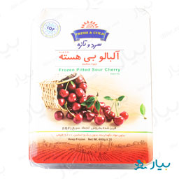 آلبالو بی هسته منجمد 400 گرمی سرد و تازه