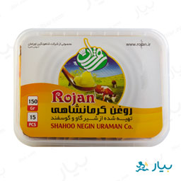 روغن کرمانشاهی 150 گرمی روژان