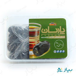 خرمای مضافتی 620 گرمی پارسان