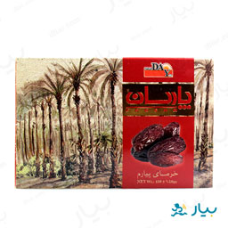 خرمای پیارم 450 گرمی پارسان