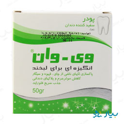 پودر سفید کننده دندان نعنا 50 گرمی وی وان