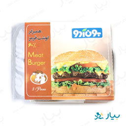 همبرگر گوشت قرمز 60 درصد 450 گرمی بونادو